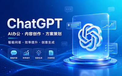 Skills专题 - ChatGPT