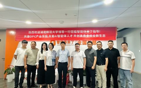 全省首推OPC区级专项政策！上城召开打造“OPC创业第一城”新闻发布会