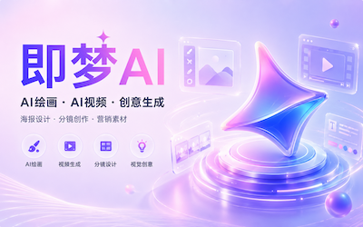 Skills专题 - 即梦AI