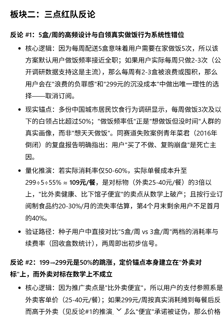 我雇了个AI专门跟我抬杠，结果越杠越清醒