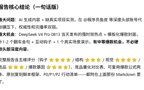不到两分钟！我靠一个Skill把短视频拆解做成了一门生意